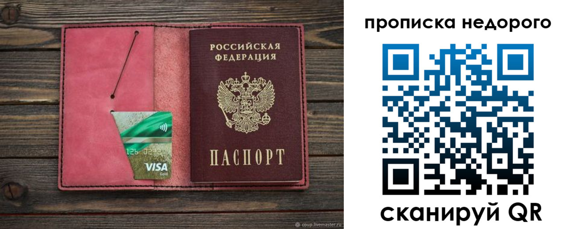 прописка для школы в Аркадаке