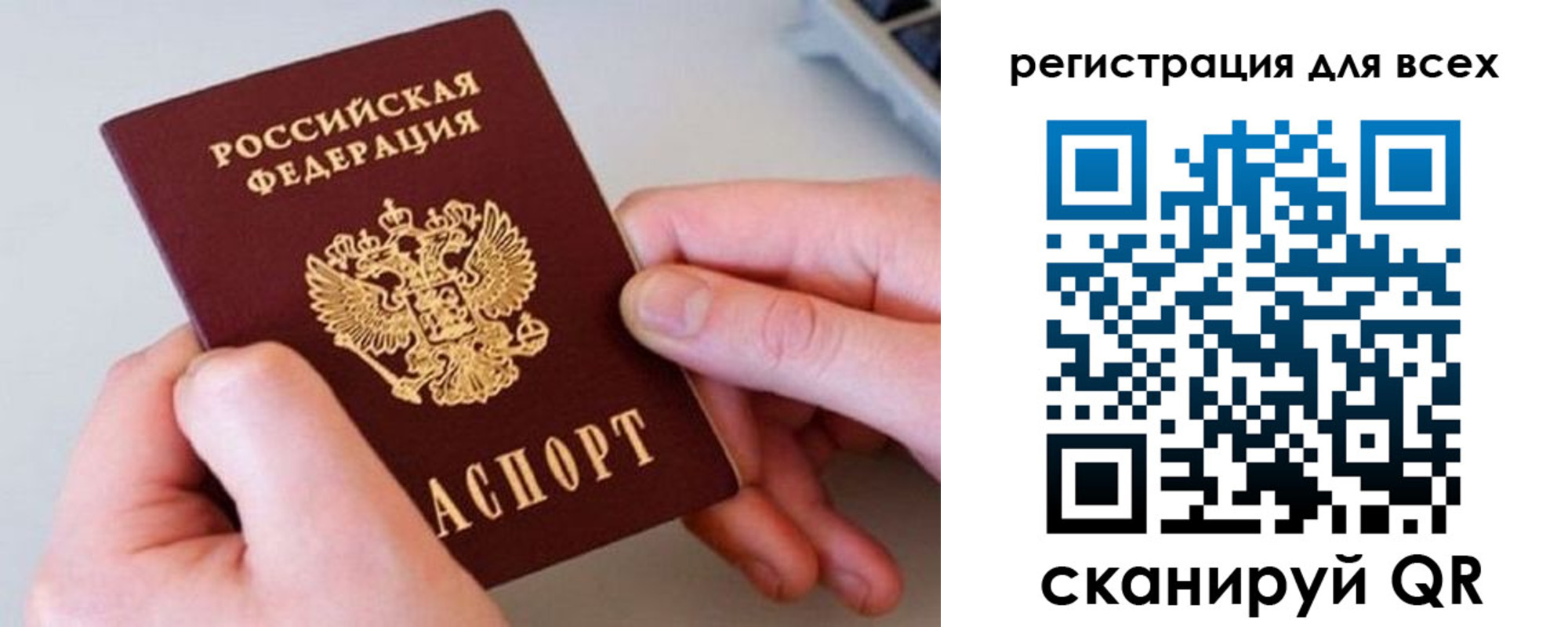 временная регистрация в квартире в Аркадаке