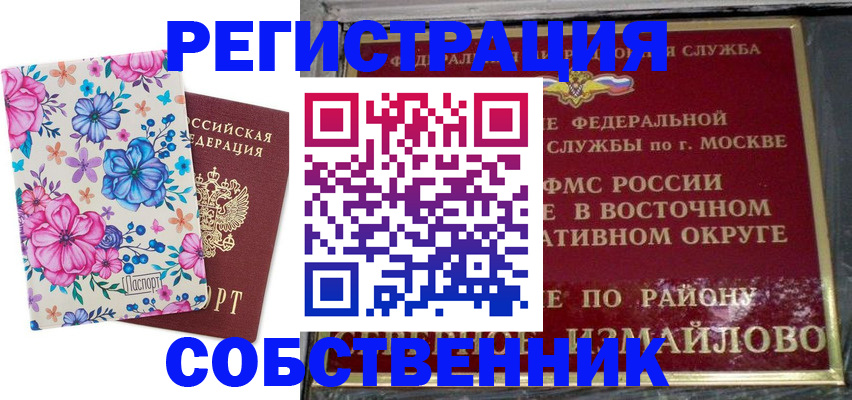 прописка 2025 в Аркадаке