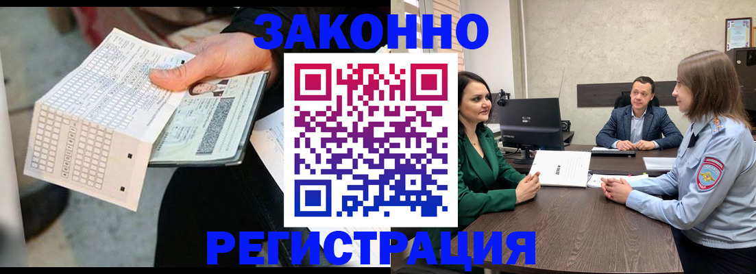 прописка 2025 в Аркадаке