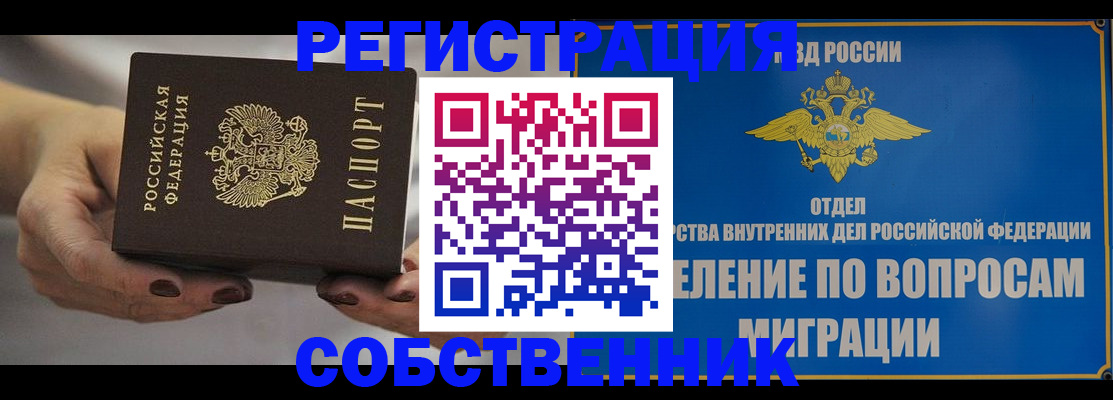 прописка иностранных граждан в Аркадаке