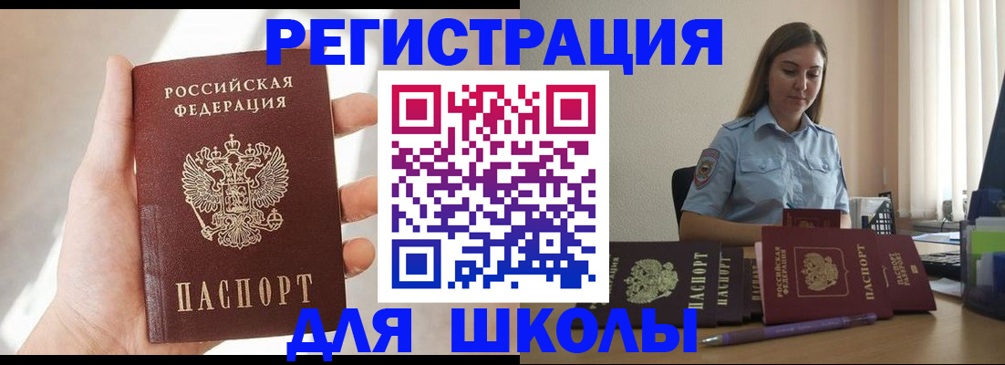 прописка поиск в Аркадаке