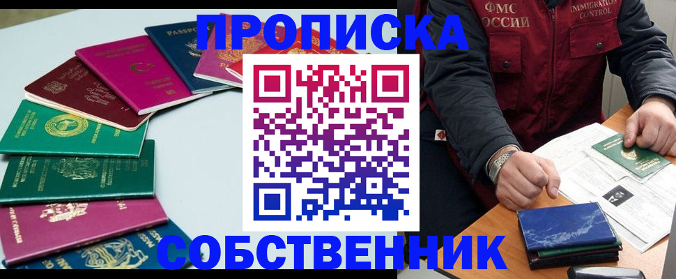 временная регистрация в Аркадаке
