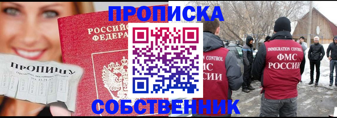 прописка паспорт в Аркадаке
