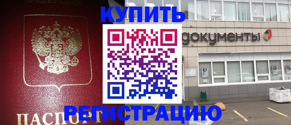 временная регистрация для школы в Аркадаке